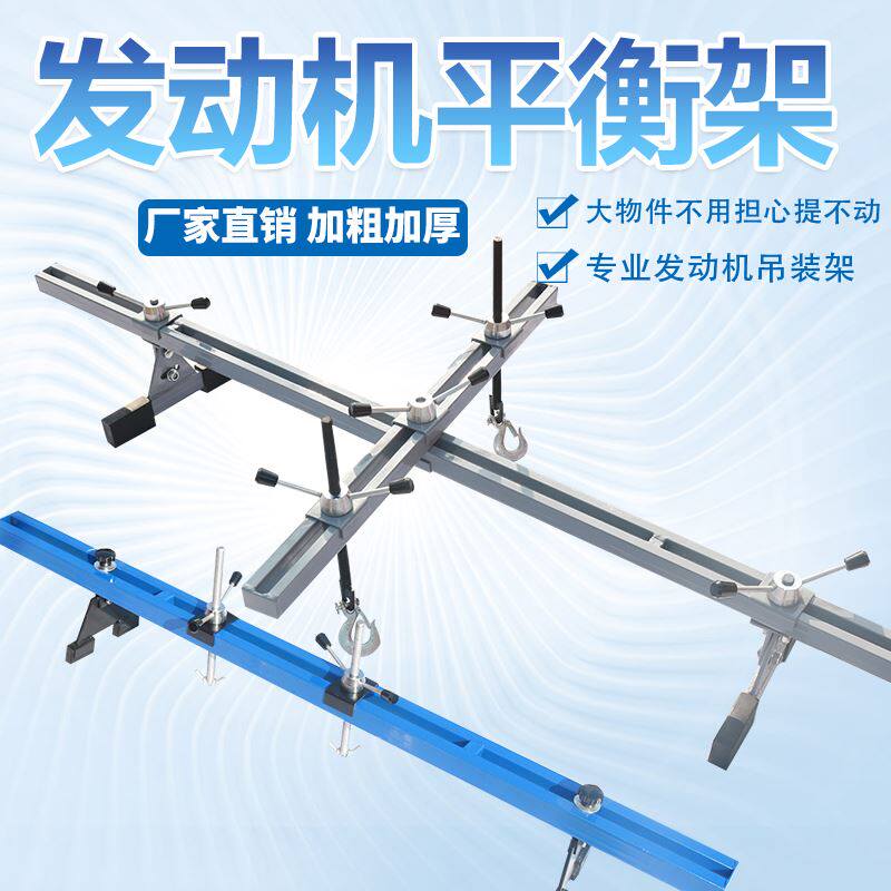 ~ Motor Hanging Stress Balance Locomotive Set Circulation Transfer Fitting Roll Track Fitting Branch Steel Engine Balance