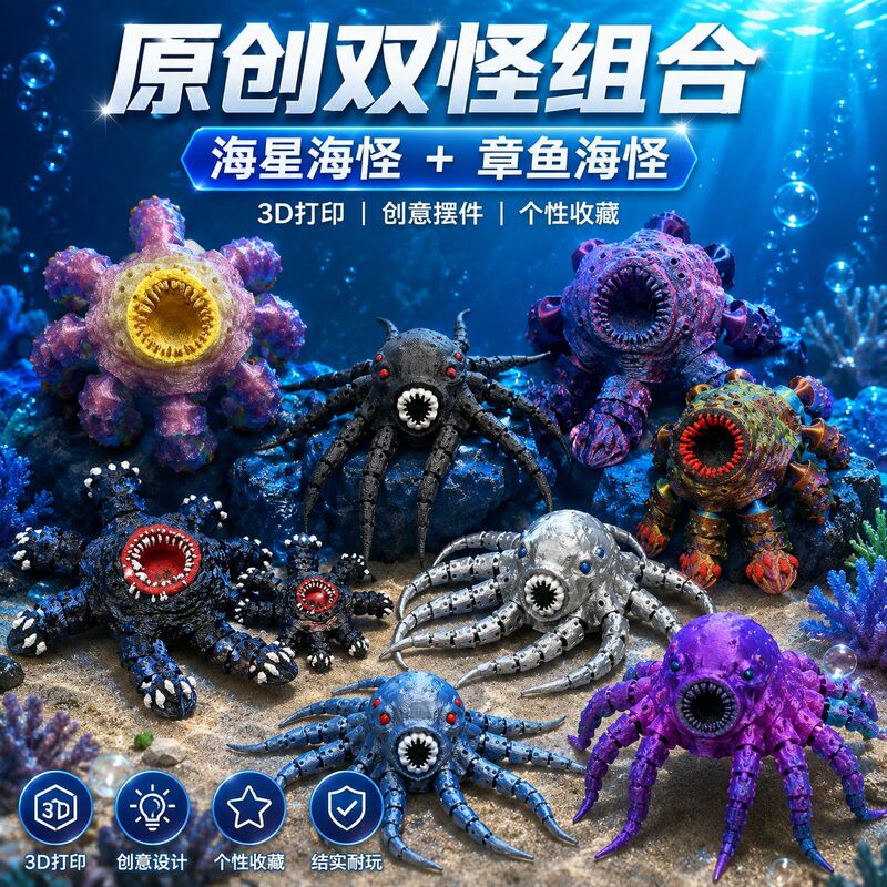 Deep Sea Trek Food-Eater 3D Printed Toy Model Mutant Octopus Sea Monster Articulated Action Figure Gift Deep Sea Trek Food-Eater 3D Printed Toy Model Mutant Octopus Sea Monster Articulated Action Figure Gift