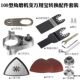 New angle grinder modification Wanyongbao accessories multi-functional electric hand grinder turning to electric shovel woodworking tools