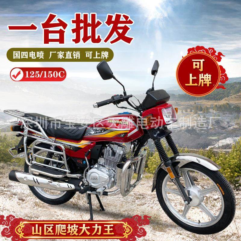 Совершенно новый мотоцикл Wuyang 150 national four EFI может быть лицензирован как мужской автомобиль класса люкс с бензиновым двигателем 125c Изображение 1