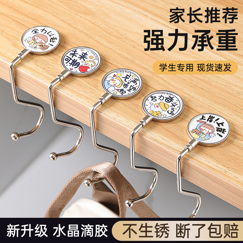 School Bag Hook for Student Desks, Detachable, Movable, Non-Slip, Load-Bearing, Portable Desk Hook for Hanging School Bags on the Desktop