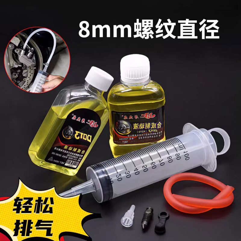 Electric Vehicle Disc Brake Fluid, Motorcycle Brake Fluid, Pump Filling Needle, Lower Pump Repair Tool, Battery Car Air Bleeder