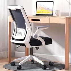 Net Chair Computer Chair For Home Office Chair Dormitory Seat Backrest Plaid Student Adjustable Swivel Chair Sedentary Bow Chair