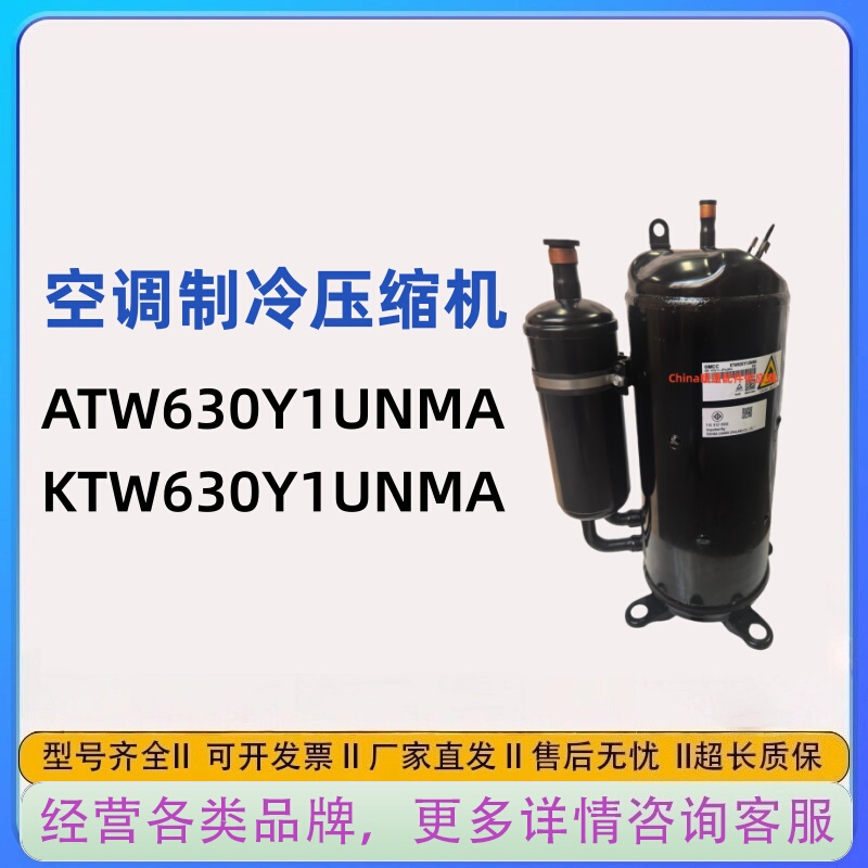 Atw630Y1Unma Original Brand New Air Conditioning Refrigeration Compressor Ktw630Y1Unma