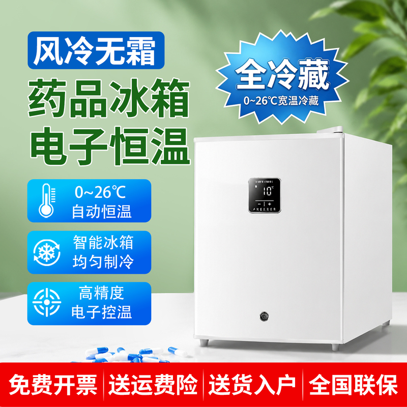 CAPOER Bs-50 Medical Refrigerated Box for Medicines, Laboratory Vaccine, Insulin, Constant Temperature Small Refrigerator