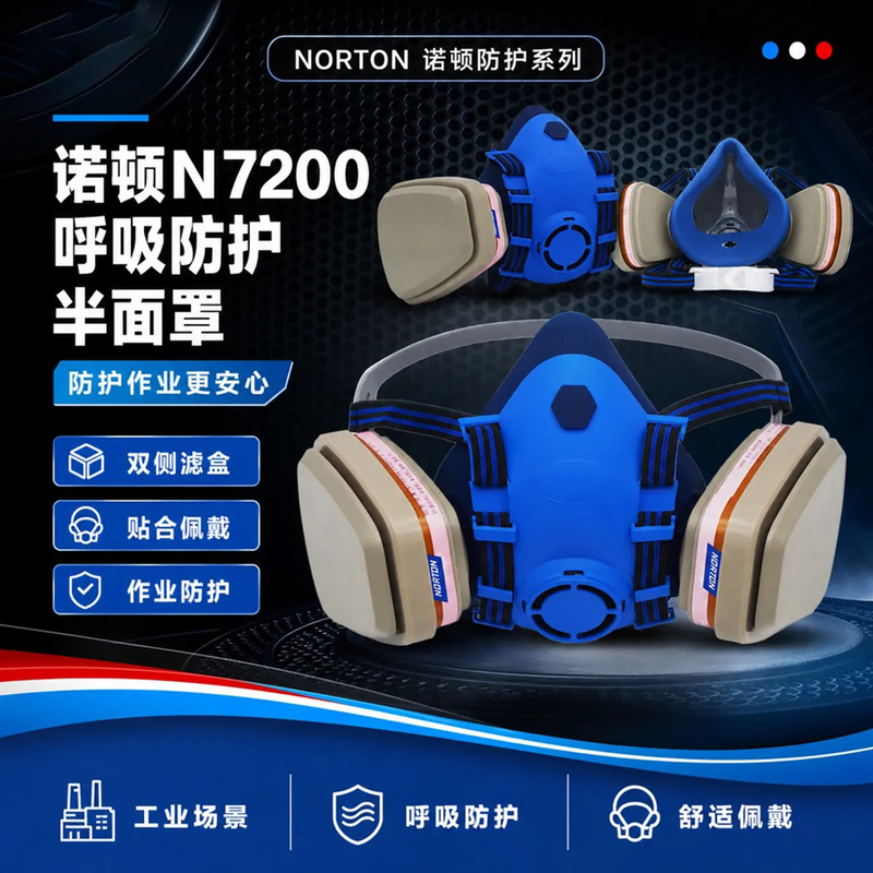 Norton Gas Mask N7200 Protective Mask Chemical Gas Industrial Dust Spray Paint Half Mask Dust Cover Norton Gas Mask N7200 Protective Mask Chemical Gas Industrial Dust Spray Paint Half Mask Dust Cover