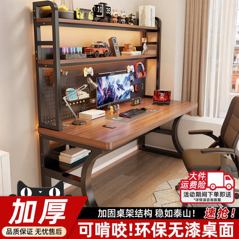 Desk and Bookshelf Integrated Simple Office Desk Bedroom Home Gaming Table Double Desktop Solid Wood Ecological Board Computer Desk