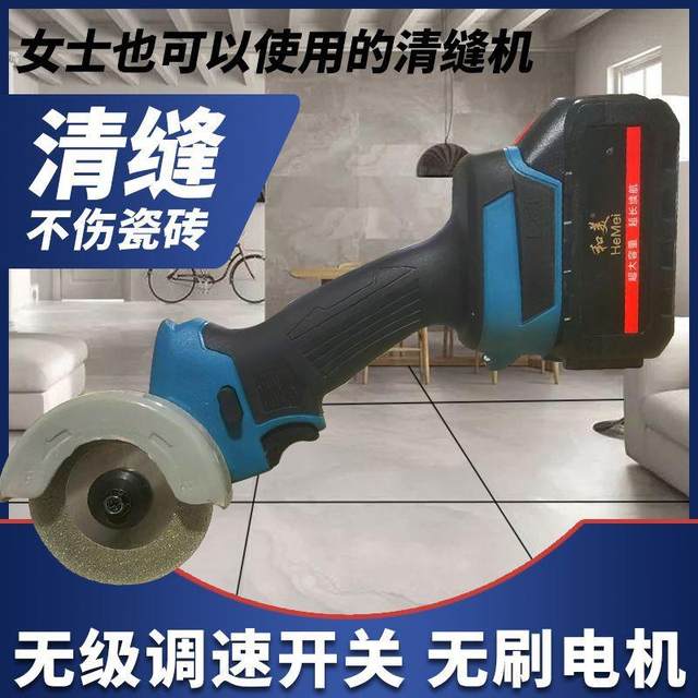 Ceramic tile seam cleaner seam beauty agent construction tool mini lithium battery cutting machine electric floor tile seam groove