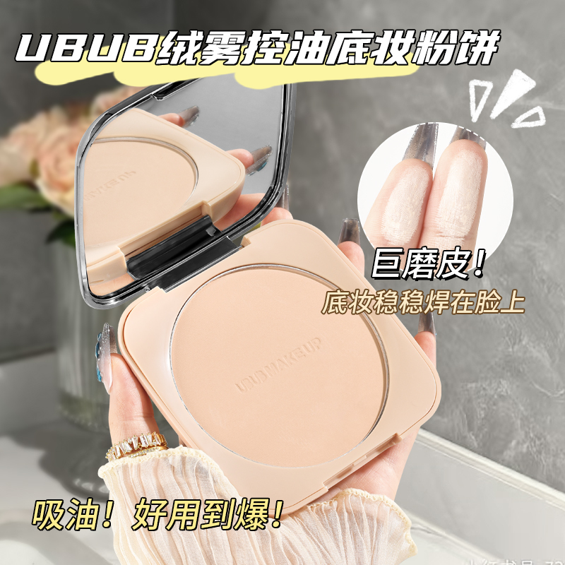 Ubub Large-Capacity Powder Compact, Long-Lasting Makeup, Not Easy to Come Off, Setting Powder, Touch-Up, Brighten Skin Tone, Makeup Artist, Student Ubub Large-Capacity Powder Compact, Long-Lasting Makeup, Not Easy to Come Off, Setting Powder, Touch-Up, Brighten Skin Tone, Makeup Artist, Student