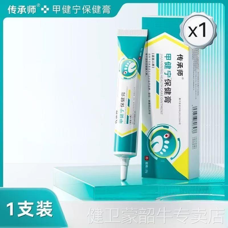 Transitional Master's Health Care Ointment for Bad Nails, New Nail Growth, Gray Nails, Yellowing, Thick Nails, Paronychia, Antibacterial Jc Specialty Store Transitional Master's Health Care Ointment for Bad Nails, New Nail Growth, Gray Nails, Yellowing, Thick Nails, Paronychia, Antibacterial Jc Specialty Store