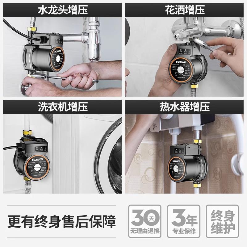 Household booster pump tap water fully automatic switch solar silent water heater small water pressure pressurized water pump