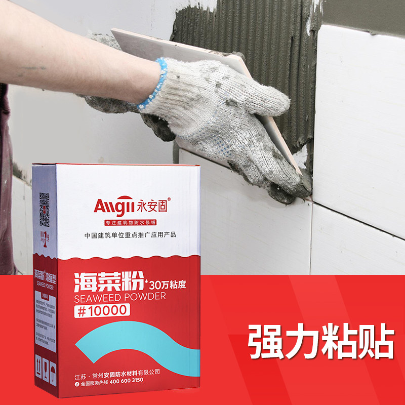 建筑专用海菜粉多功能界面t处理胶超强粘接瓷砖胶30万粘Y度批刮腻