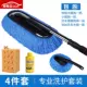 Xe cung cấp lau nhà Daquan sáp rửa xe trong nhà và ngoài trời sáng tạo xe lau vải chổi quét bụi bụi lau bụi giúp dầu - Sản phẩm làm sạch xe