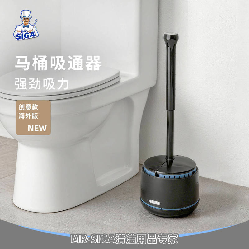 Mr.Siga Toilet Plunger Set with Opening and Closing Base, Toilet Plunger, Drain Cleaner, One-Shot Unclogging Tool