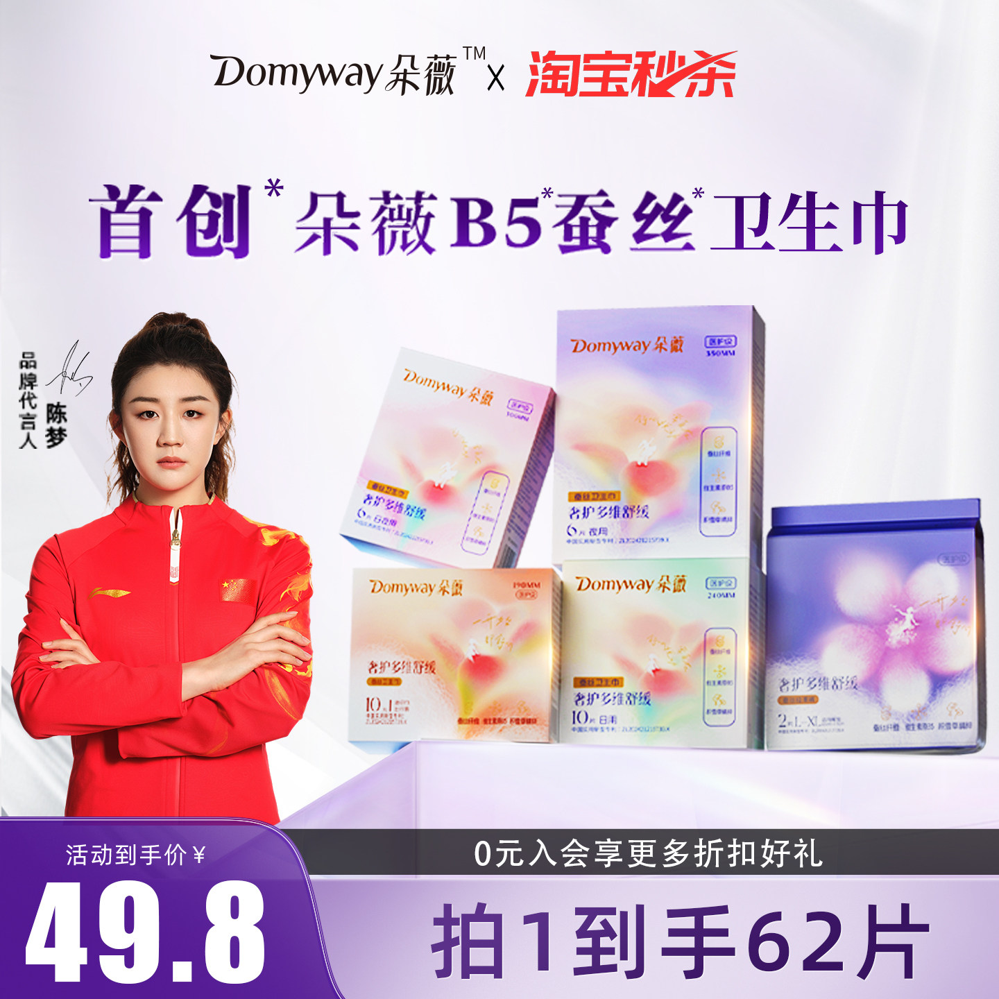 [Гигиенические салфетки Huang Zitao, комплект из 62 предметов] Гигиенические салфетки Duowei, дневные и ночные салфетки для тети, официальный флагманский магазин, подлинные