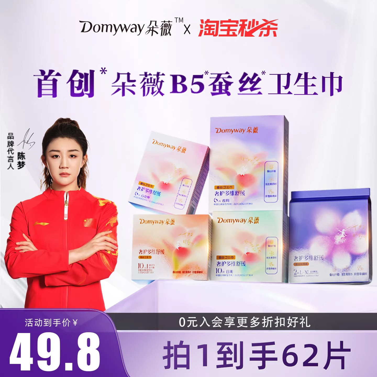 [Желтые гигиенические прокладки Zitao, набор из 62 штук] Гигиенические прокладки Duo Wei для дневного и ночного использования, менструальные прокладки, официальный флагманский магазин, оригинальный продукт.