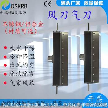 工业冷却降温吹风风刀气刀 产品降温快速冷却风刀 高风速快风速