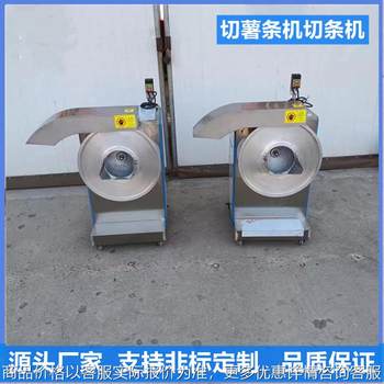 Commercial potato cutting fries and potato slice cutting equipment fully automatic sweet potato cutting machine
