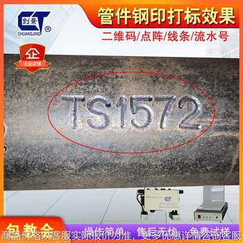 Steel pipe fittings steel marking machine channel steel steel components square pipe angle steel square pipe pipe depth typewriter
