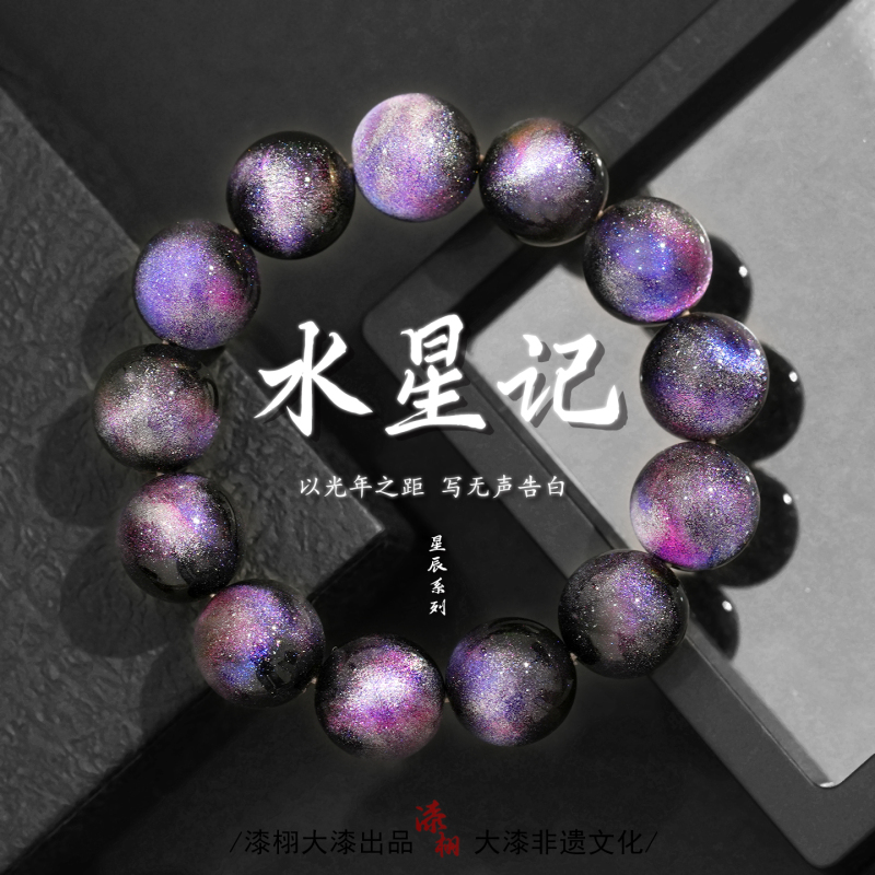【Qixu·Mercury Record】Intangible Cultural Heritage Lacquer Bracelet, Chinese Style Original Artwork, Wooden Buddhist Bead Jewelry