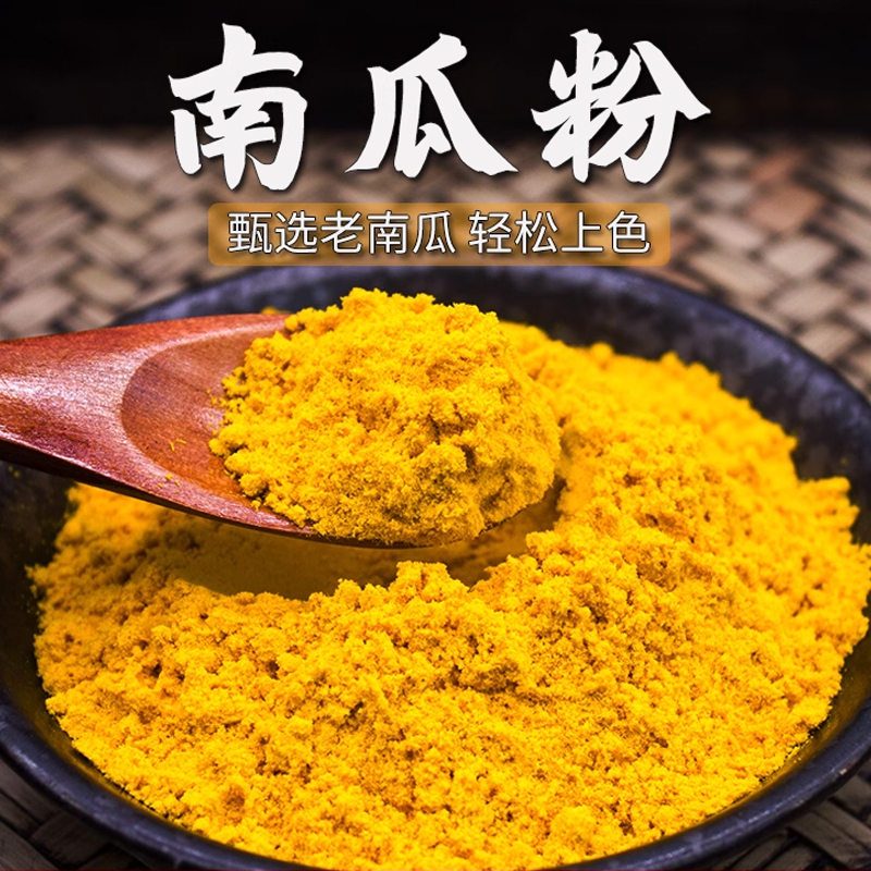 Commercial Pumpkin Powder, Commercial Pumpkin Paste, Pure Pumpkin Powder for Pumpkin Porridge, Main Ingredient for Golden Soup, Baking, Pastry, and Food Coloring
