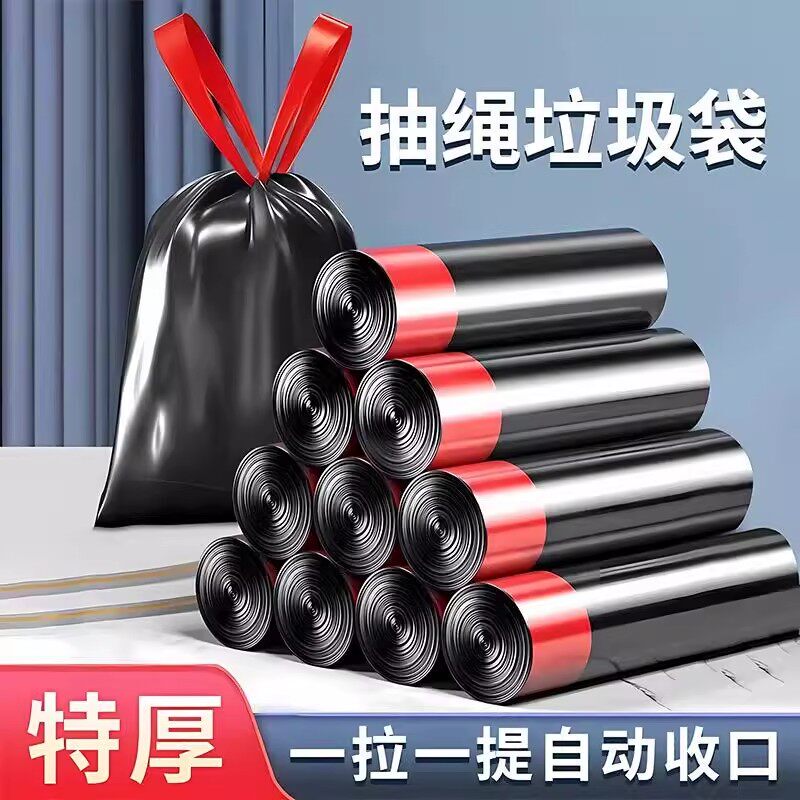 Tear-Free Drawstring Garbage Bags, Economical Pack, Wholesale by the Box, Black Thickened Plastic Bags with Handles for Kitchen and Household Use, Manufacturer Tear-Free Drawstring Garbage Bags, Economical Pack, Wholesale by the Box, Black Thickened Plastic Bags with Handles for Kitchen and Household Use, Manufacturer