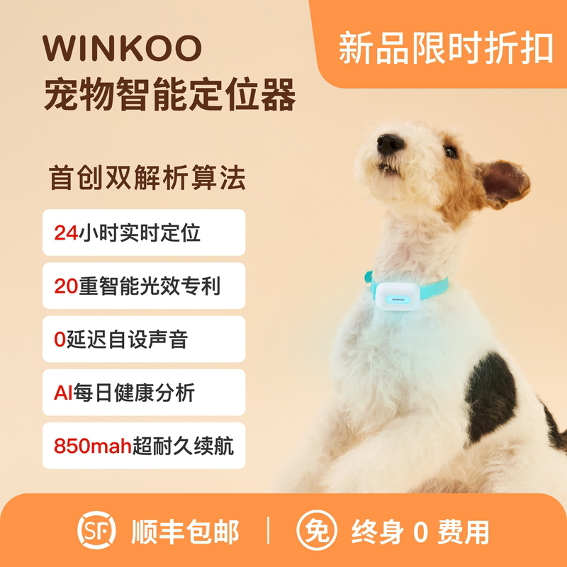Winkoo Pet Locator, Real-Time Gps Positioning, Ultra-Clear Sound and Light to Find Pets, Daily Health Analysis, Anti-Lost