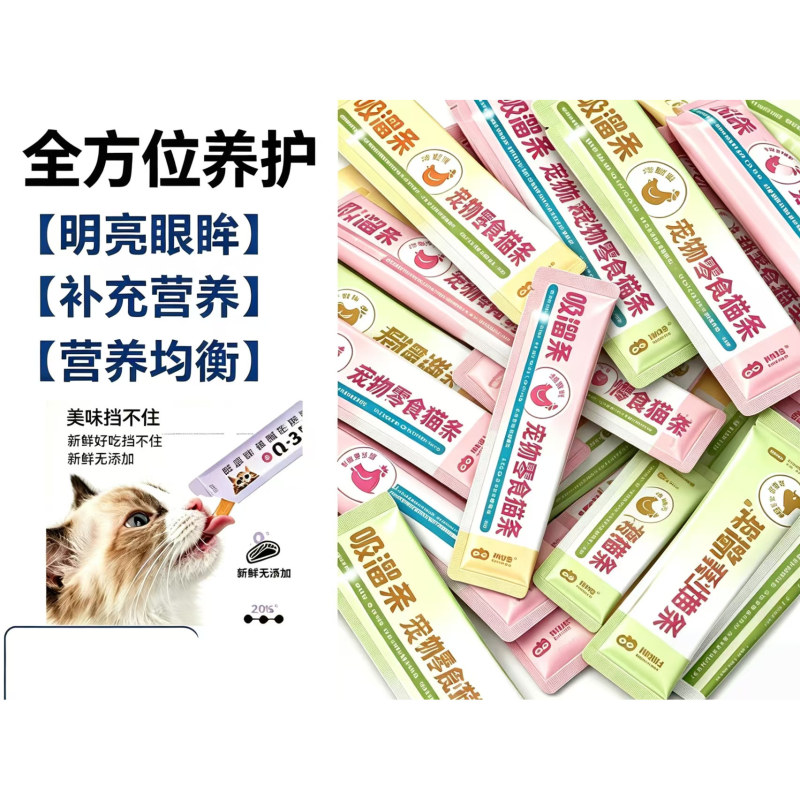 Hunting Code Cat Treats Cat Snacks for Adult and Kitten Interactive Hydration Gadget Pet Food Wet Food Pack Mixed with Main Food Hunting Code Cat Treats Cat Snacks for Adult and Kitten Interactive Hydration Gadget Pet Food Wet Food Pack Mixed with Main Food