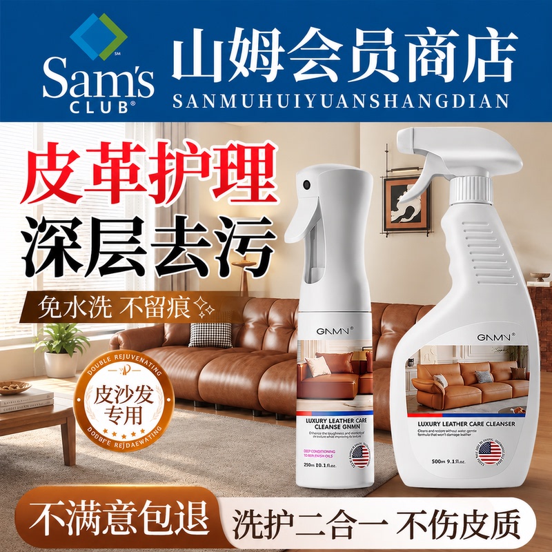 Leather Sofa Cleaner, Special for Leather, No-Rinse, Powerful Stain Remover, Maintenance Product That Leaves No Water Marks and Does Not Damage the Leather, a Care Miracle Product Leather Sofa Cleaner, Special for Leather, No-Rinse, Powerful Stain Remover, Maintenance Product That Leaves No Water Marks and Does Not Damage the Leather, a Care Miracle Product