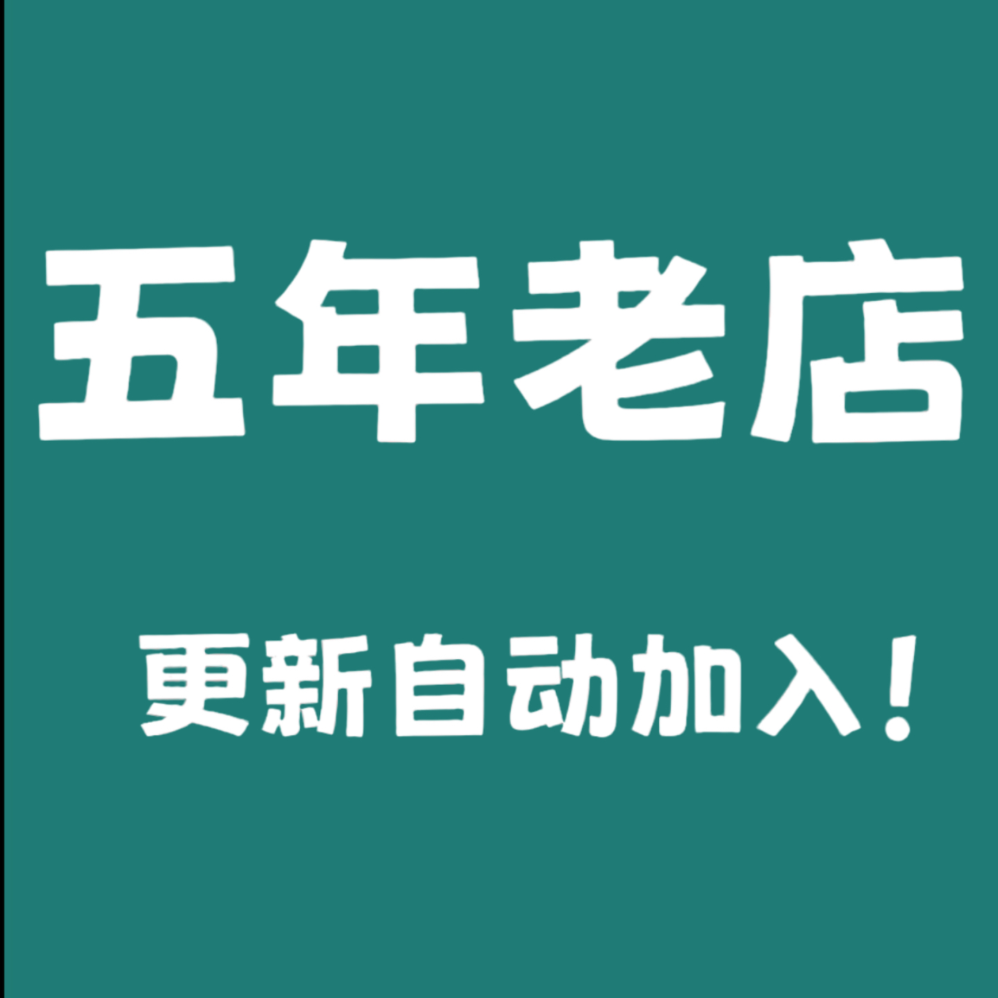 什么是安逸的英语文案？如何轻松写出既地道又舒适的英语文案？