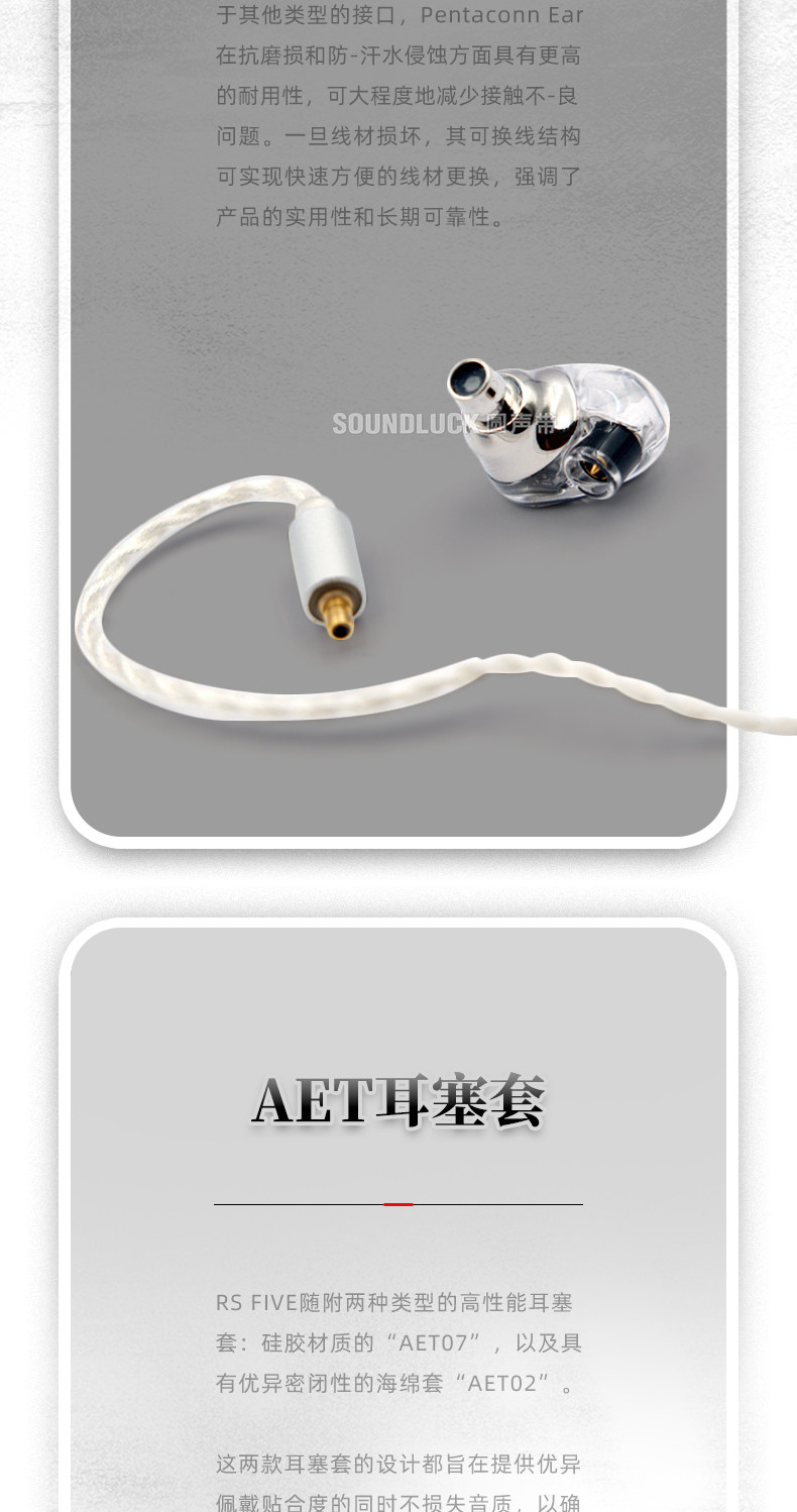 Acoustune RS5 专业级舞台监听有线HiFi入耳式耳机塞
