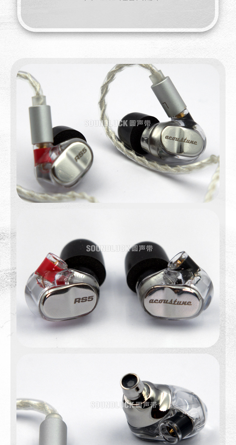 Acoustune RS5 专业级舞台监听有线HiFi入耳式耳机塞