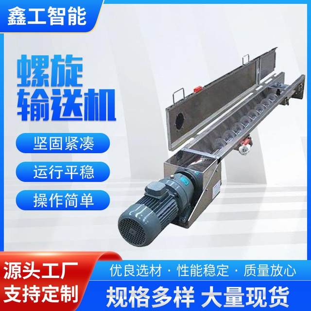 U-shaped dragon screw conveyor small tube type fly ash cement wet and dry material particles shaftless loading machine customized
