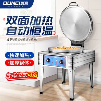Dunci commercial electric cake pan double-sided heating pancake machine canteen large electric cake stall pancake machine electric cake stove sauce