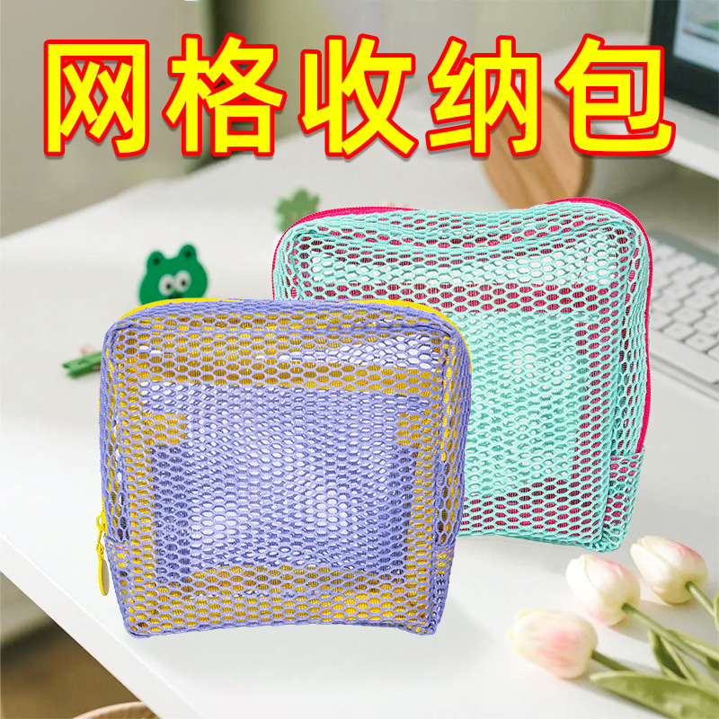 Dopamine Grid Makeup Bag, Square Mesh Storage Bag, Large Capacity Tofu Bag, Multi-Layer Portable Storage Bag
