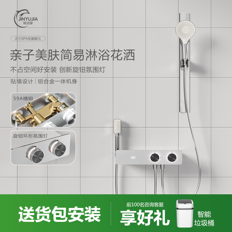 All-Copper Electroplated Color Thermostatic Shower Set for Home Use, Simple Design Without Top Spray, Digital Display, Pressurized Split Bathroom Showerhead