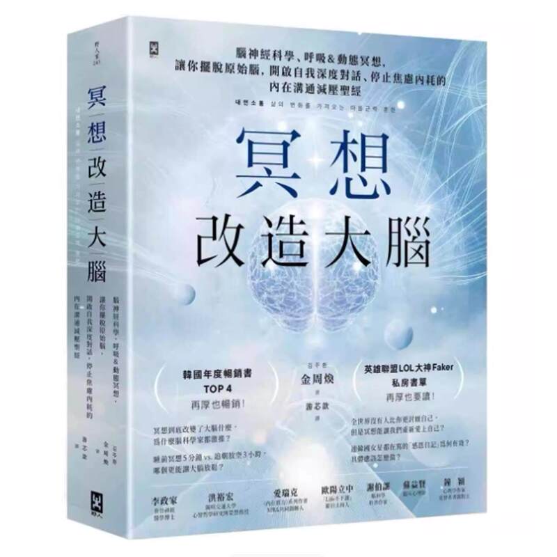 In Stock: Meditation to Transform the Brain: Brain Neuroscience, Breathing & Dynamic Meditation, Helping You Escape the "原始大脑" (Original Brain) and Start a Deep Dialogue with Yourself, Stop Internal Anxiety and Stress. Jin Zhouhuan In Stock: Meditation to Transform the Brain: Brain Neuroscience, Breathing & Dynamic Meditation, Helping You Escape the "原始大脑" (Original Brain) and Start a Deep Dialogue with Yourself, Stop Internal Anxiety and Stress. Jin Zhouhuan