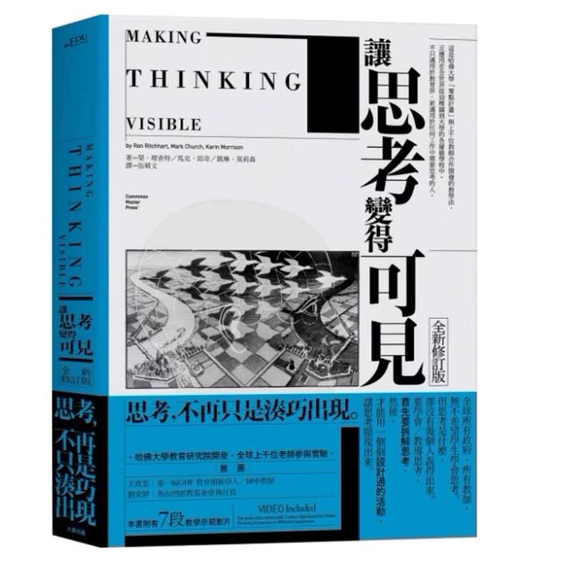 In Stock: Making Thoughts Visible by Richard Rhodes, Mark Cusack, Kailin Morison
