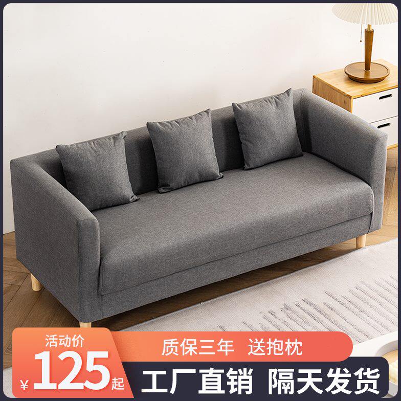 沙发客厅小户型北欧简约卧室出租房服装店网红款双人布艺沙发