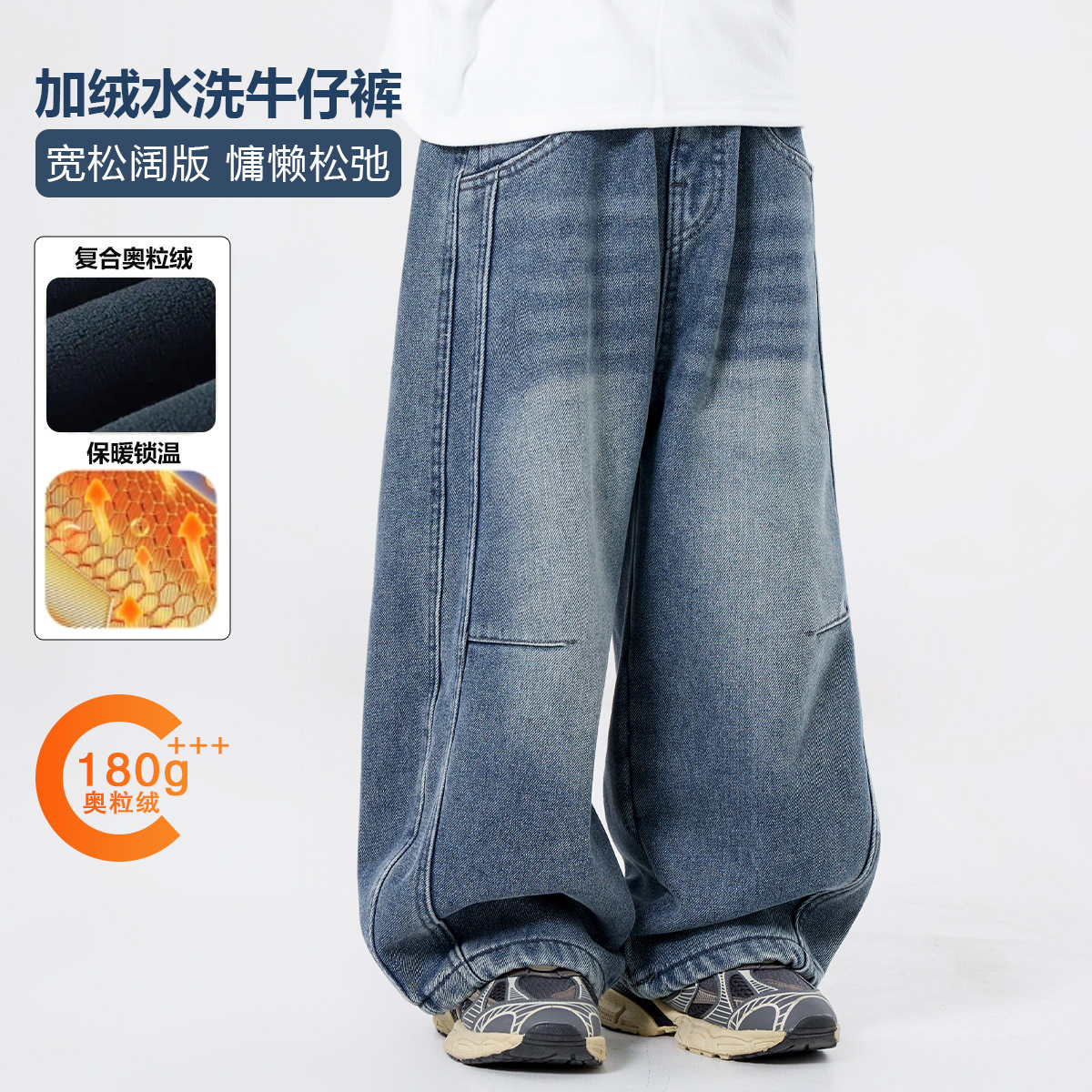 冬天给中大童选加绒牛仔裤👖要挑哪些细节?2026年新标准早知道