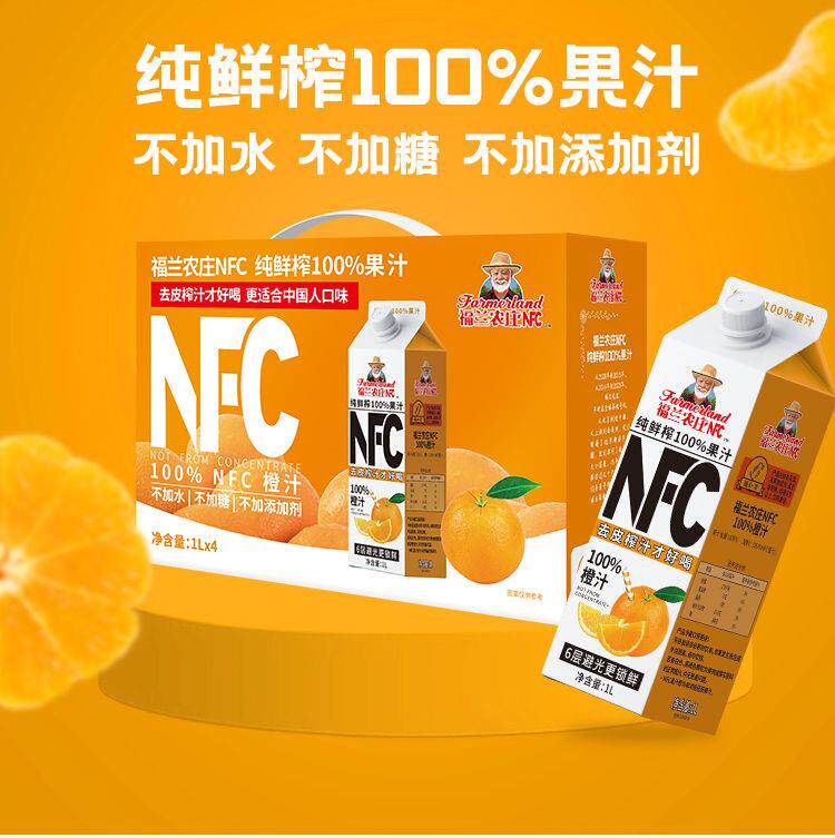 安享好物 安享B级果汁-福兰农庄NFC橙汁  