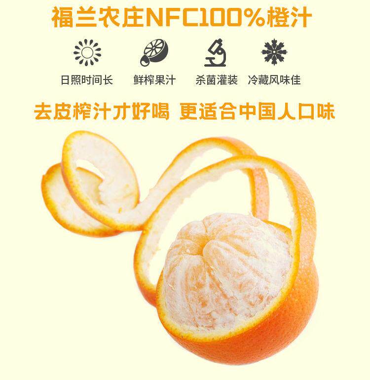 安享好物 安享B级果汁-福兰农庄NFC橙汁  