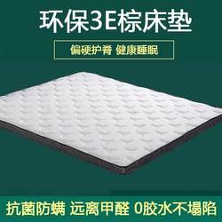 3E Palm Mattress 가정용 하드 및 소프트 커스텀 타타미 베이 창 4 계절 접이식 두꺼운 라텍스