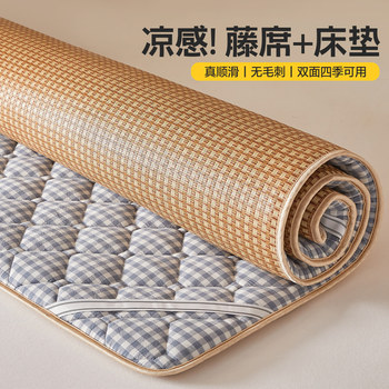 Cooling Mat, Dual-Use for Winter and Summer, Rattan Mat, Student Dormitory Mat, Suitable for Bunk Beds, Double-Sided, Can Be Used for Napping and Sleeping on the Floor