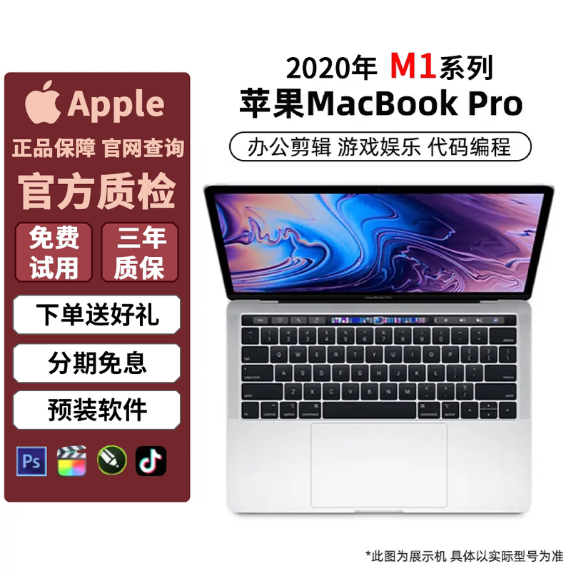 New Apple MacBook Pro M1 Thin and Light Laptop I7 Independent Graphics Card I9 Office Laptop