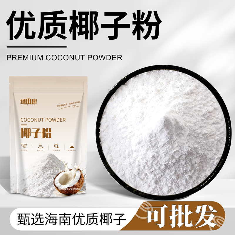 Coconut Powder, Original Flavor Coconut Milk, Coconut Juice, Baking Ingredients, Milk Tea, Raw Coconut Latte, Commercial Instant Beverage Coconut Powder, Original Flavor Coconut Milk, Coconut Juice, Baking Ingredients, Milk Tea, Raw Coconut Latte, Commercial Instant Beverage