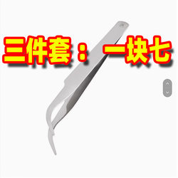 Stainless Steel Tweezers, Industrial Small Tweezers, Elbow Tweezers, Bird's Nest Hair Picking Tools, Electronic Repair Tools