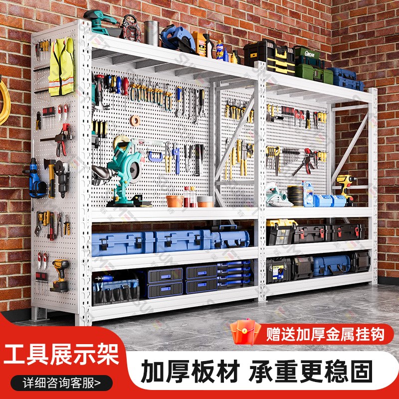 Tool rack heavy-duty shelf cabinet with perforated board warehouse camping A multi-layer storage rack hardware auto repair storage
