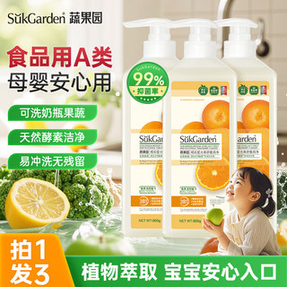 Wash baby bottles, fruits and vegetables without residue