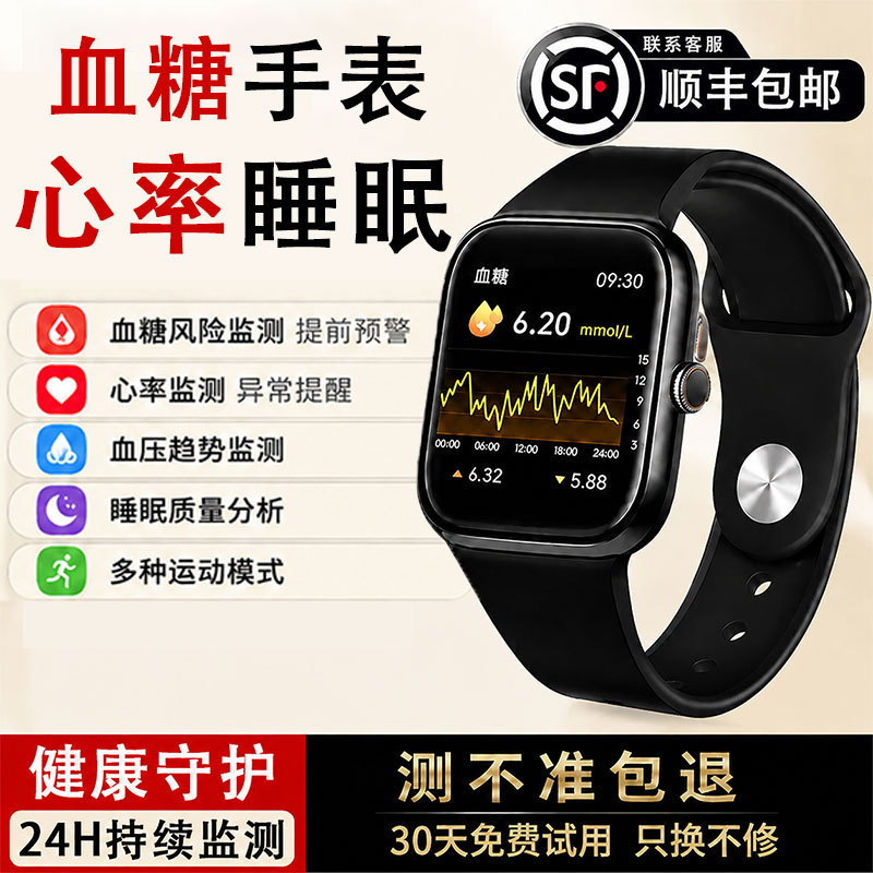  Next-Day Delivery】99% Accuracy Blood Sugar, Blood Pressure, Heart Rate Watch, Uric Acid All-In-One Device, Smart Bracelet, Smart Watch